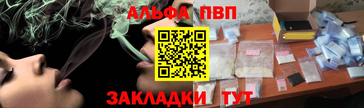 A-PVP крисы CK  Вход с VPN  Alpha-PVP СК  Находка  Alfa_PVP кристаллы 