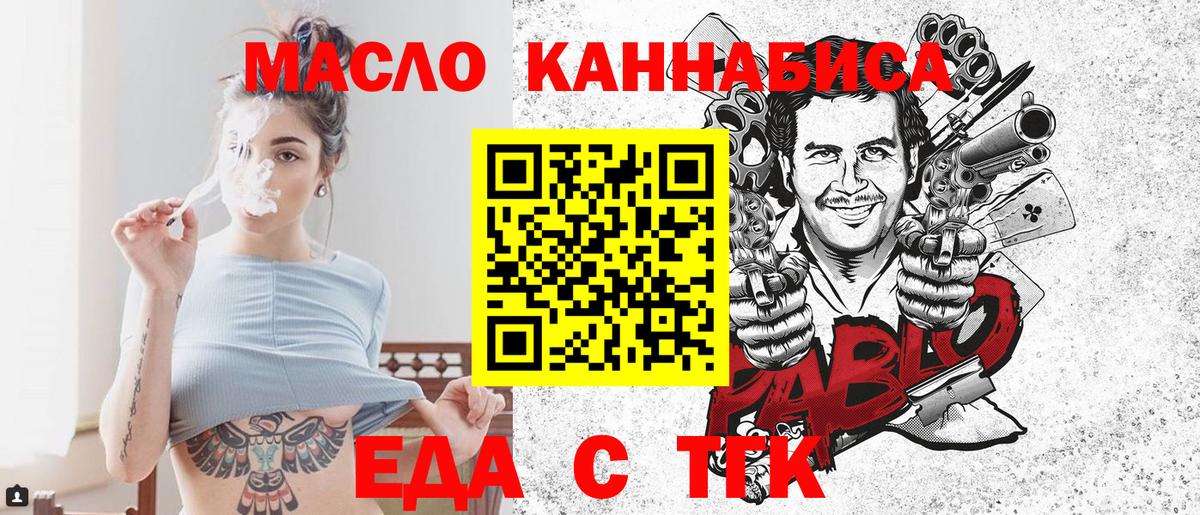 Cannafood марихуана Находка