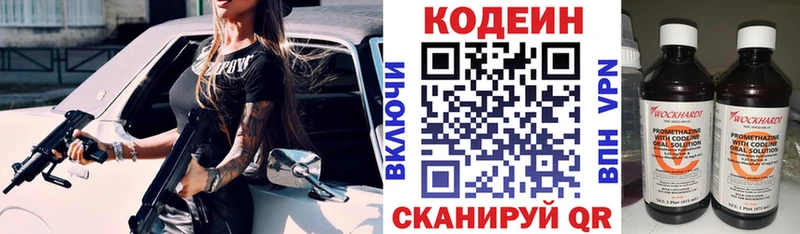 кракен как зайти Находка Кодеин Purple Drank