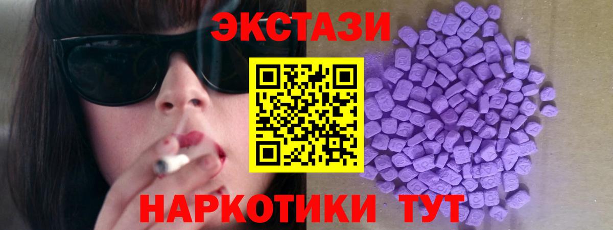 ЭКСТАЗИ  Вход с VPN  Ecstasy VHQ  Находка  Экстази бентли 
