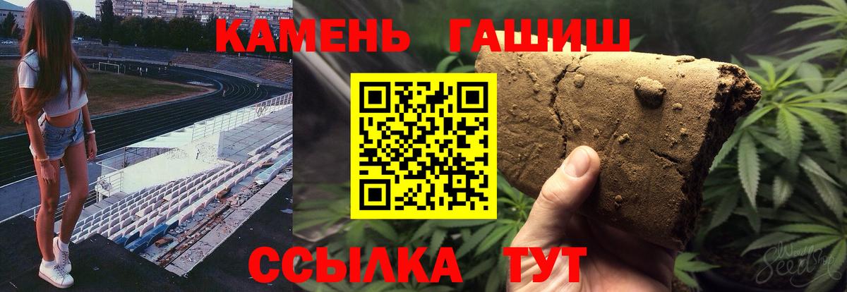 Находка  ГАШИШ хэш  ГАШ ice o lator  ГАШИШ  Вход с VPN 