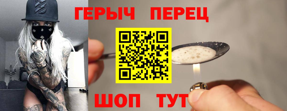 ГЕРОИН  ГЕРОИН Афган  Вход с VPN  Находка 