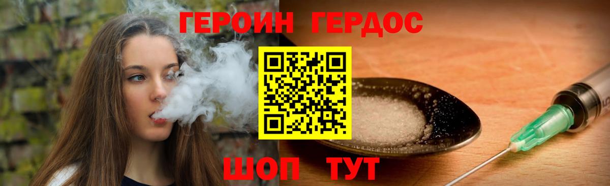 ГЕРОИН афганец Находка