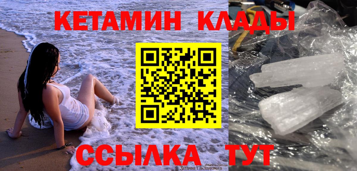 OMG ТОР  Вход с VPN  Находка  КЕТАМИН VHQ  КЕТАМИН VHQ 