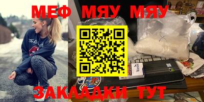 мефедрон Можайск