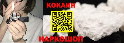 кокаин Можга