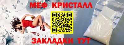 мефедрон Можайск