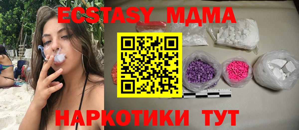 MDMA  МДМА молли  Вход с VPN  Находка  МДМА VHQ 