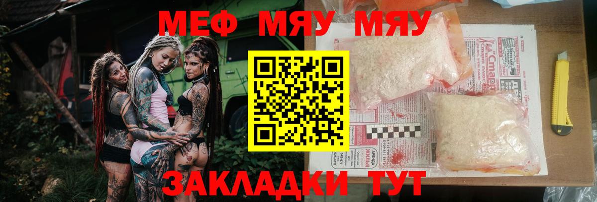 Меф 4 MMC  Вход с VPN  Меф VHQ  Меф  МЕФ  Находка 