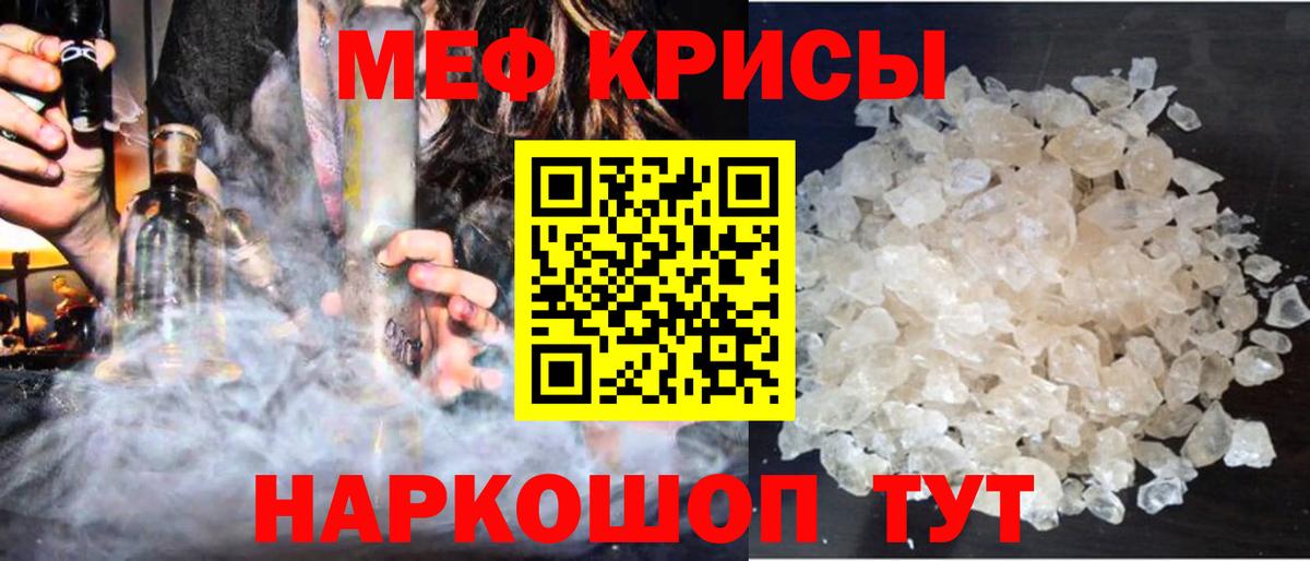 Мефедрон мука Находка