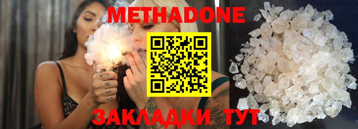 МЕТАДОН VHQ Находка