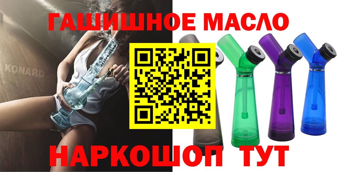 ТГК жижа Находка